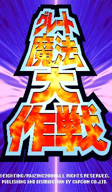 疾风魔法大作战 封面