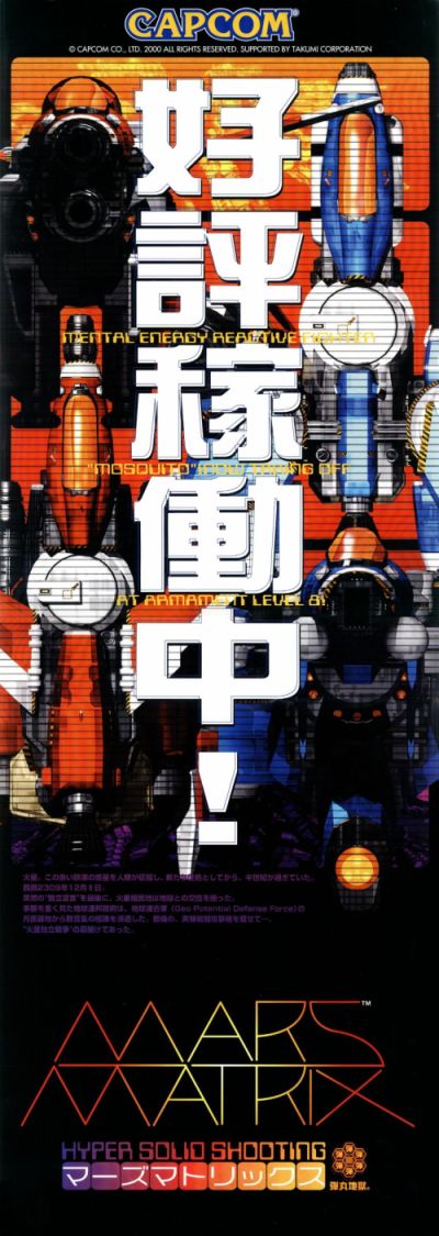 火星矩阵 封面