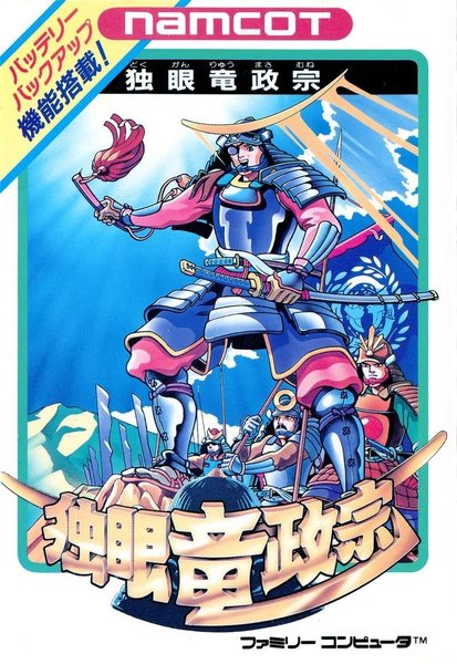 独眼龙政宗