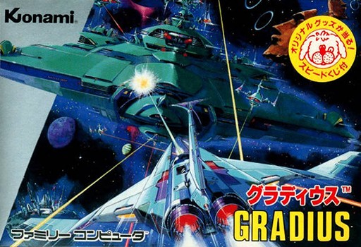 宇宙巡航机 1