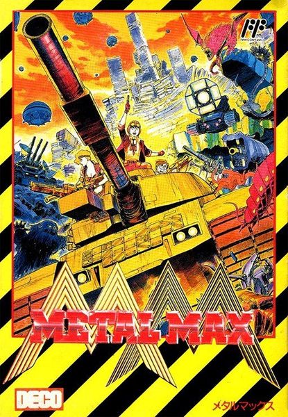 重装机兵 1 (Metal Max)