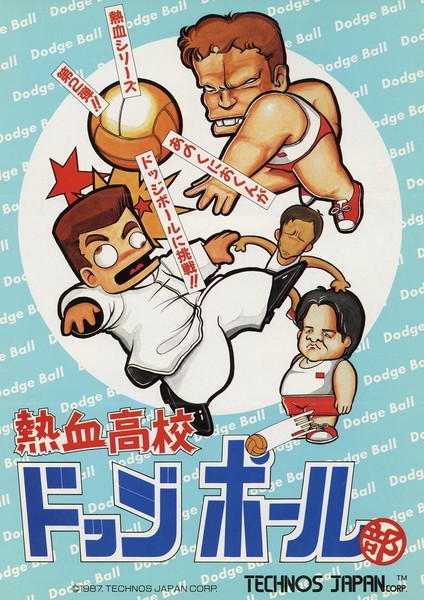 热血快打 (五人对打)