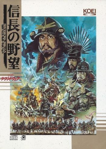 信长之野望：战国群雄传