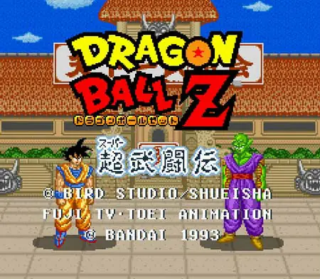 龙珠Z 超武斗传1 封面