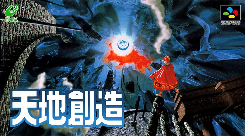 天地创造