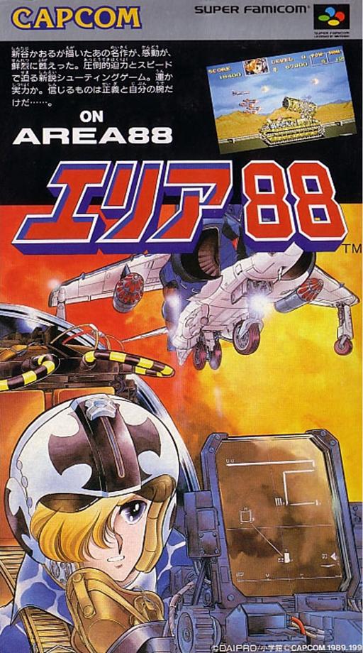 战区88 航空兵小分队 封面