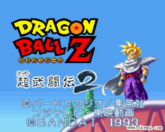龙珠Z 超武斗传2 封面
