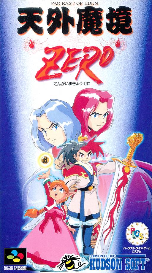 天外魔境ZERO