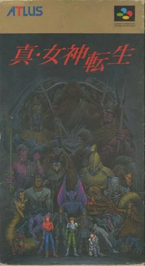 真女神转生1