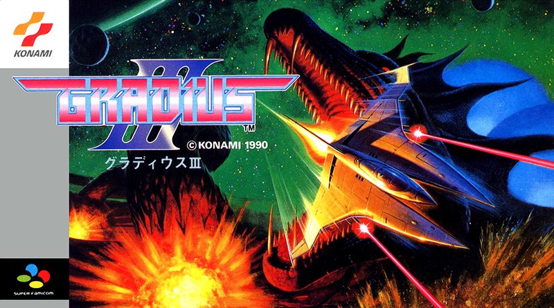 宇宙巡航机3 封面