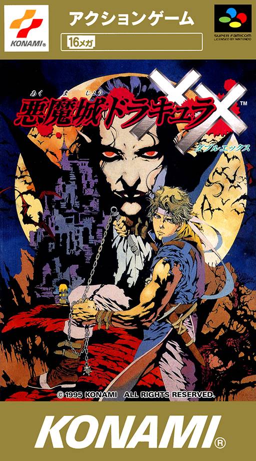恶魔城XX 封面